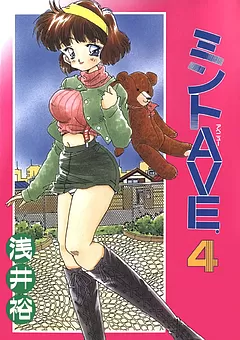 ミントAVE.