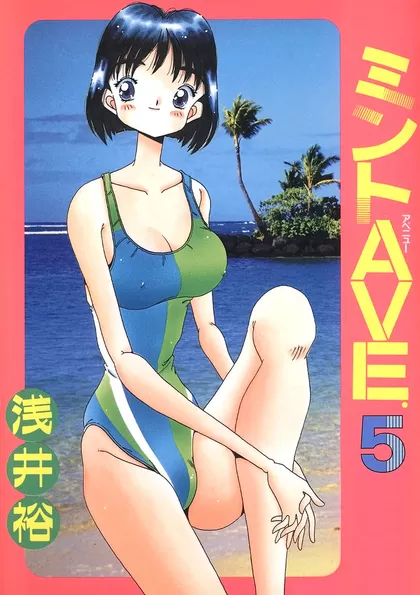 ミントAVE. 5