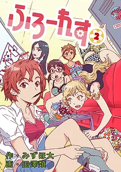ふろーれす