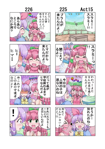 フェアリーロンド