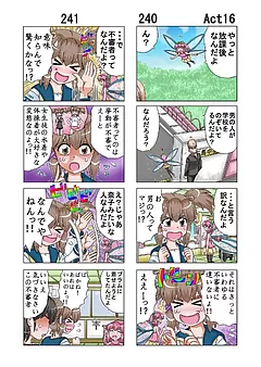 フェアリーロンド