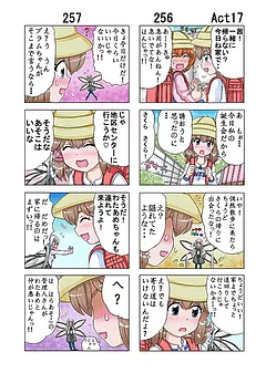 フェアリーロンド