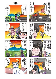 フェアリーロンド
