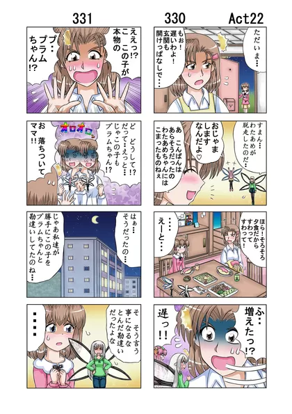 フェアリーロンド