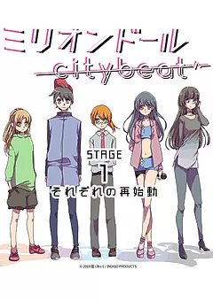 ミリオンドールcitybeat