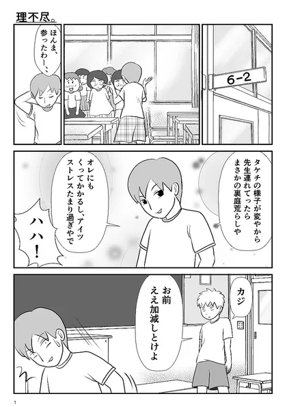 しょうわちゃん。  とあるあの日（26）