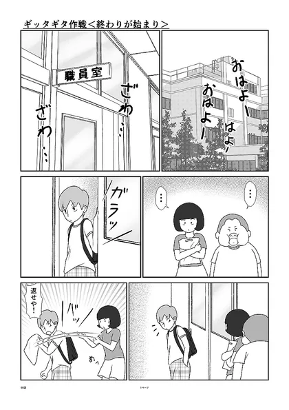 しょうわちゃん。  とあるあの日（30）