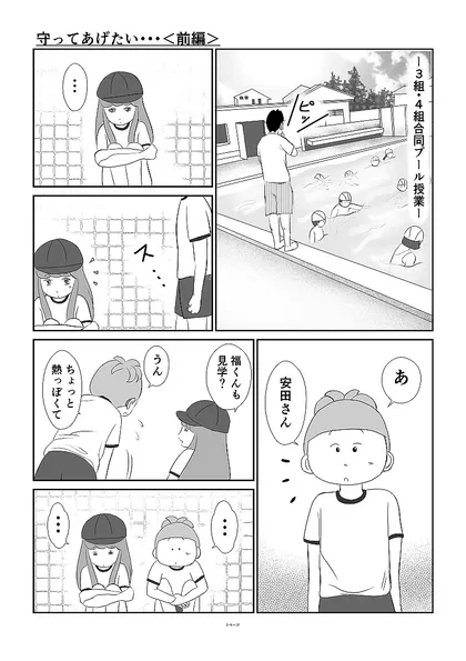 しょうわちゃん。 とあるあの日（32）