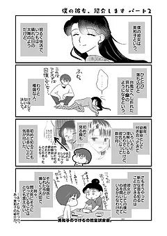 とある夫婦の家庭事情