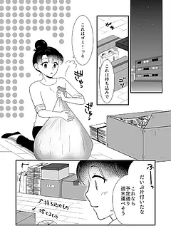 とある夫婦の家庭事情