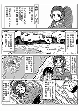 あなたを絶対に見捨てない！小野訓導