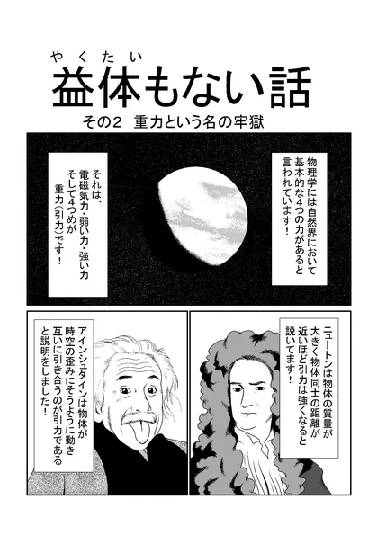 益体もない話