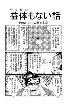 益体もない話