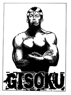 GISOKU