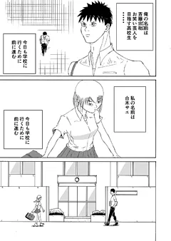 めざせ！お笑い芸人！あのコを笑わせよ！