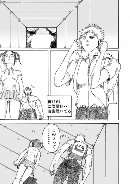 恥ずかしがりや