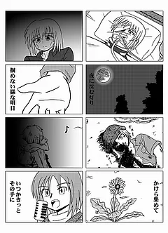 絶望とガーベラ　-小さな炎-
