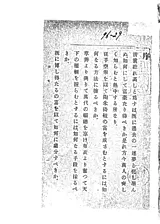 富豪の面影 : 成功秘訣