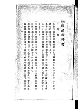 最新商品教科書