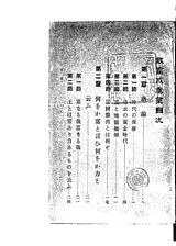致富成業策