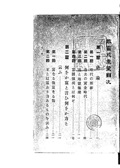 致富成業策
