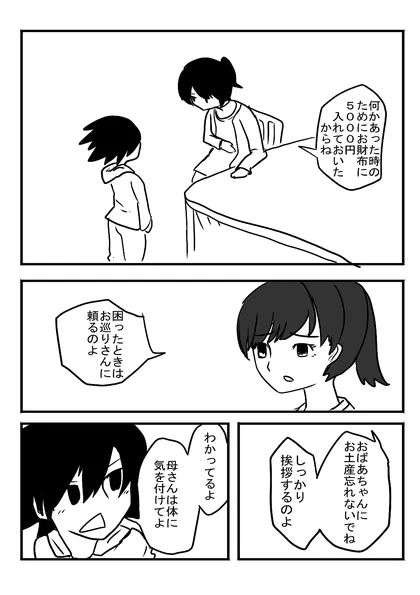 イブキ・プログラム