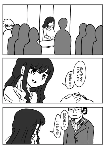 イブキ・プログラム