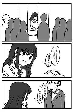 イブキ・プログラム