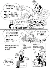 恋するフラメンコ