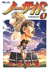 ノーサイド