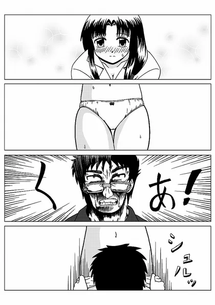 パンティ、脱がせます！