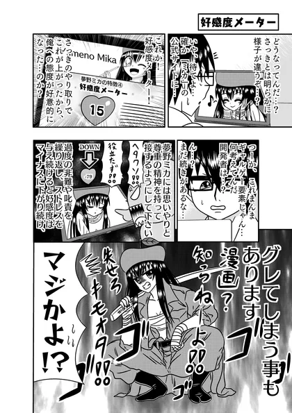 AIが漫画のアシスタントになりました