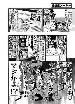 AIが漫画のアシスタントになりました