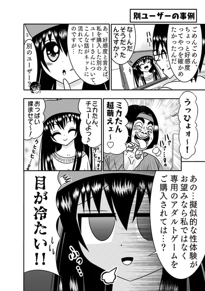 AIが漫画のアシスタントになりました