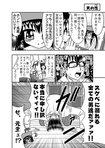 AIが漫画のアシスタントになりました