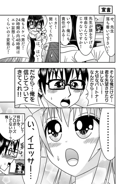 AIが漫画のアシスタントになりました