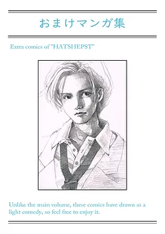 HATSHEPST