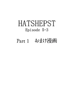HATSHEPST