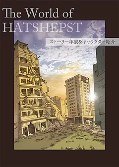 HATSHEPST
