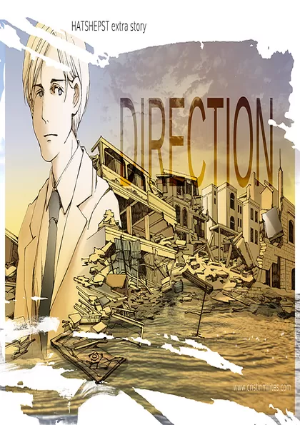 HATSHEPST 2000ページ達成記念漫画 &quot;Direction&quot;