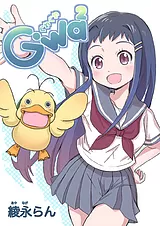 Gwa2(ぐわぐわ) 