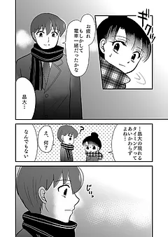 とある夫婦の家庭事情