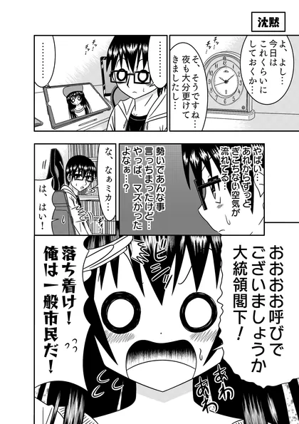 AIが漫画のアシスタントになりました