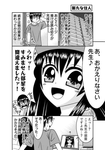 AIが漫画のアシスタントになりました