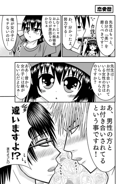 AIが漫画のアシスタントになりました