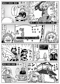 手に汗！アツイ、鬼小十郎まつり はアツイ！！