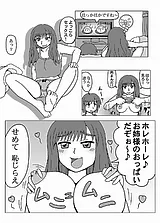 ポミュっと発射5秒前、変姉のむにむに…