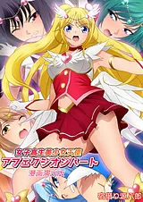 女子高生美少女天使アフェクシオンハ…
