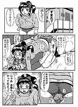 素股？ えへっ、じゃあ、やってみよっ…