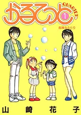 かるてっと